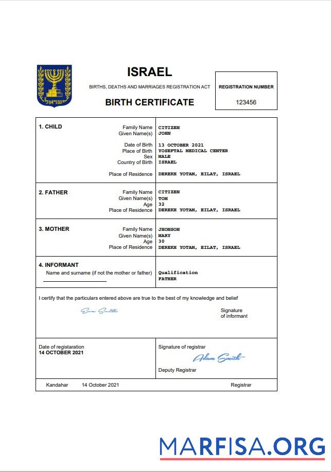 Blank Israel vital record birth certificate Word and PDF template